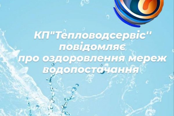 Шановні абоненти с. Петрівці.